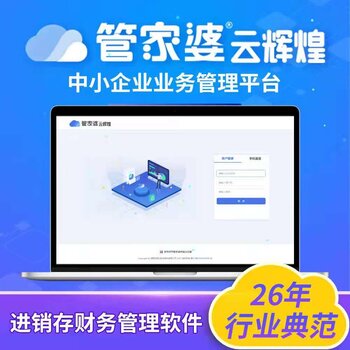 正版管家婆軟件，提升管理效率的智能之選，正版管家婆軟件，智能提升管理效率的首選工具