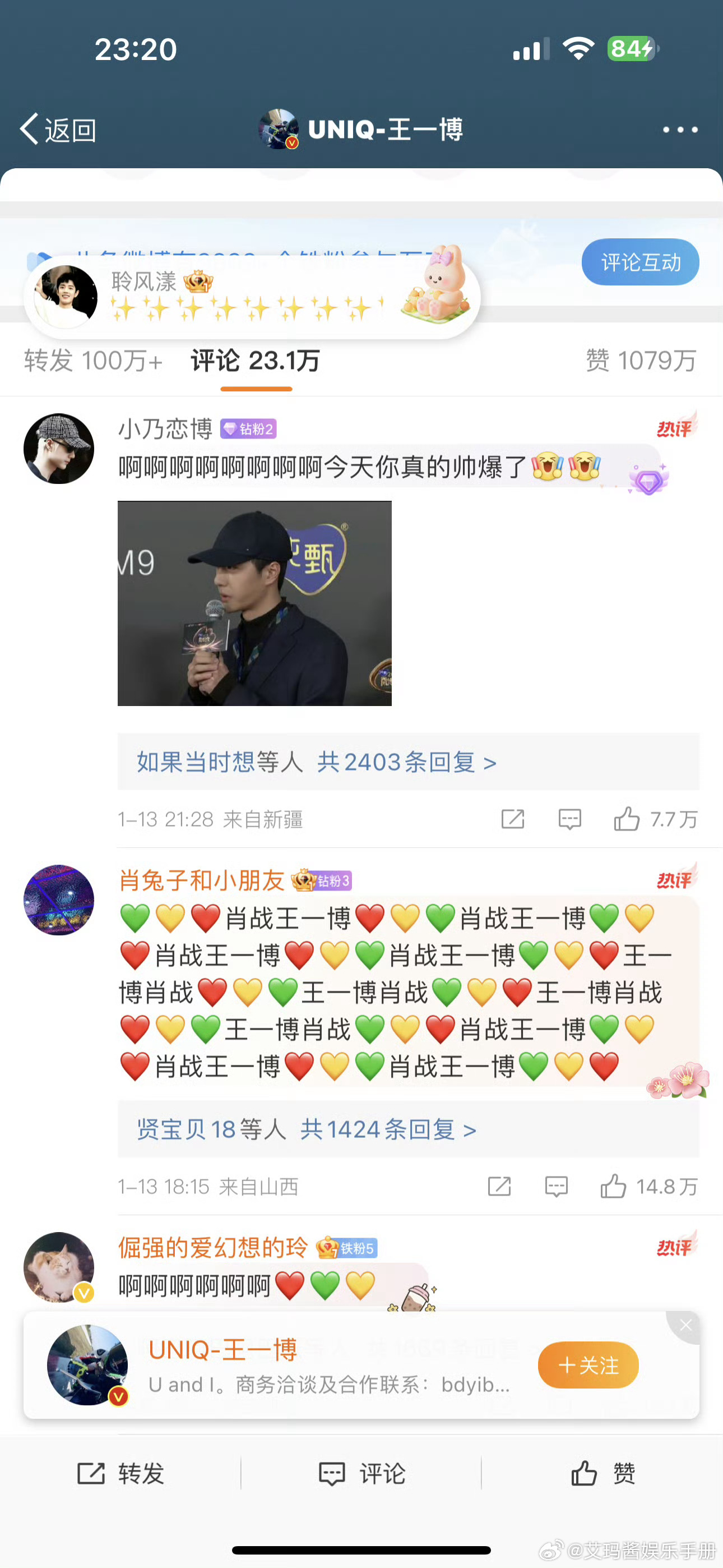 揭秘王中王，一肖中特的奧秘與最新更新情況，揭秘王中王一肖中特，奧秘解析與最新動態(tài)