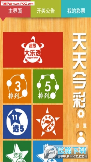 2025天天彩正版資料大全——獲取最新彩票信息的首選平臺，2025天天彩正版資料大全，最新彩票信息首選平臺