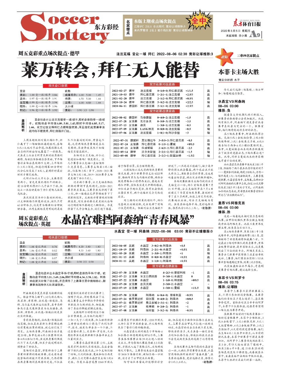 王中王資料一肖中特圖東方心經(jīng)解析，王中王資料解析，東方心經(jīng)一肖中特圖揭秘
