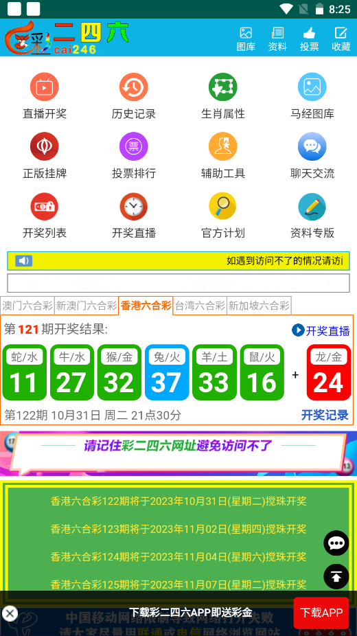 澳彩二四六天天開獎結果，揭秘彩票背后的秘密，澳彩二四六天天開獎結果揭秘，彩票背后的秘密大揭秘