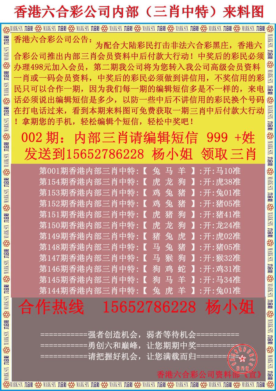 香港正版免費(fèi)大全資料，探索與發(fā)現(xiàn)，香港正版免費(fèi)大全資料，探索與發(fā)現(xiàn)的寶藏
