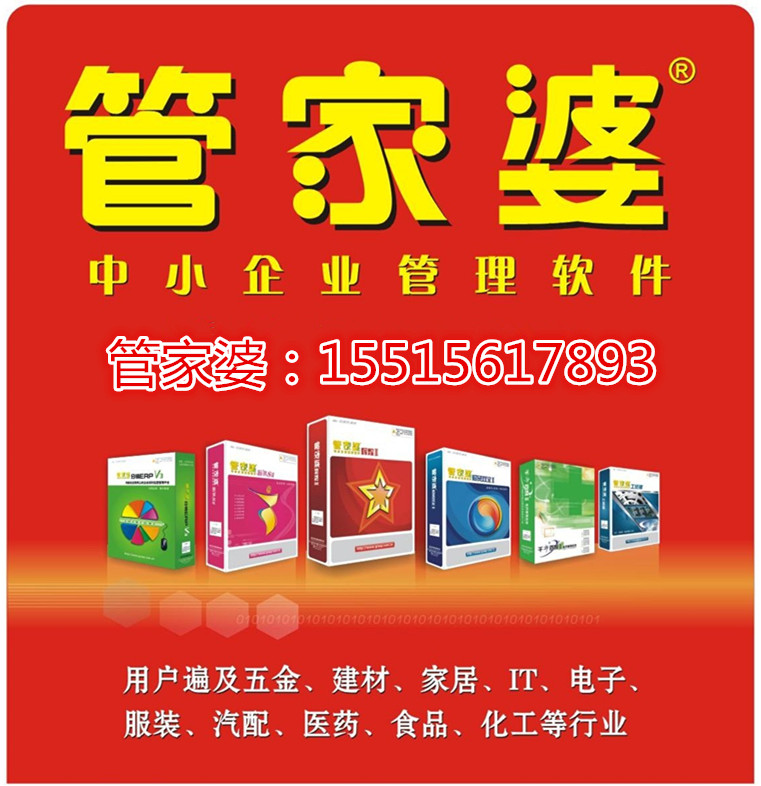 精準(zhǔn)管家婆，7777788888的管理秘籍，精準(zhǔn)管家婆，高效管理秘籍，掌握數(shù)字時(shí)代的秘訣