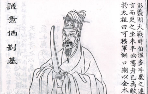 揭秘劉伯溫一肖，2020年的傳奇故事與影響，揭秘劉伯溫傳奇故事及其影響在2020年的傳承與啟示