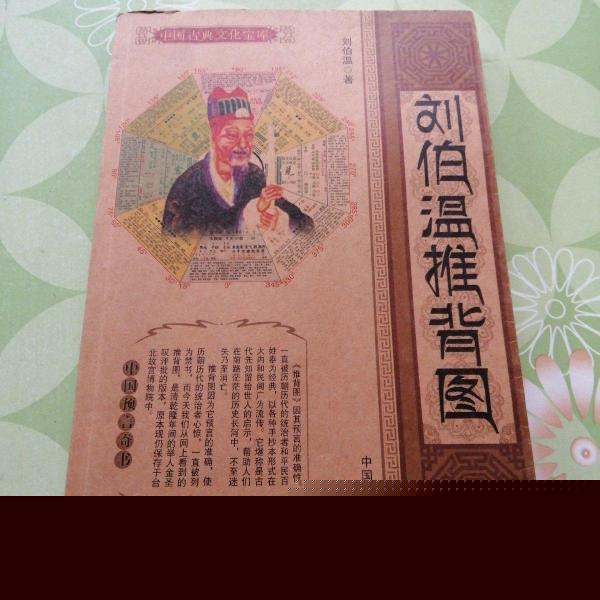 劉伯溫猜一生肖1688，神秘預(yù)言背后的故事與解讀，劉伯溫預(yù)言揭秘，生肖之謎與解讀1688