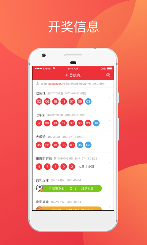 澳門(mén)六開(kāi)獎(jiǎng)結(jié)果彩吧資訊，最新開(kāi)獎(jiǎng)動(dòng)態(tài)與中獎(jiǎng)故事，澳門(mén)六開(kāi)獎(jiǎng)結(jié)果彩吧資訊，最新開(kāi)獎(jiǎng)動(dòng)態(tài)、中獎(jiǎng)故事揭秘