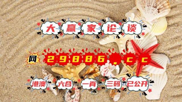澳門開獎最快的網(wǎng)址，探索最新信息與優(yōu)化策略，澳門最新開獎信息探索與快速網(wǎng)址導(dǎo)航