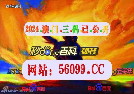 澳門最快開獎結果電視劇，揭秘4949的魅力與激情，澳門開獎結果揭秘，電視劇展現(xiàn)4949的魅力與激情之夜