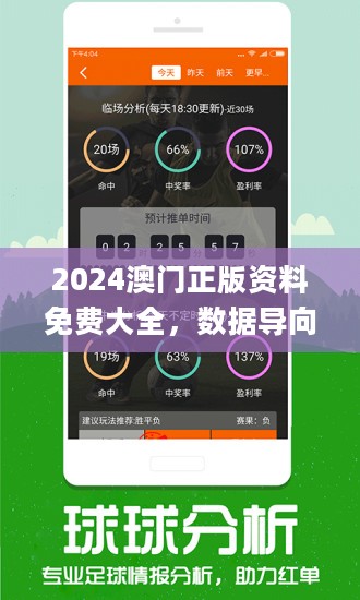 澳門4949資料免費(fèi)大全——探索澳門彩票的奧秘，澳門彩票奧秘揭秘，4949資料免費(fèi)大全探索