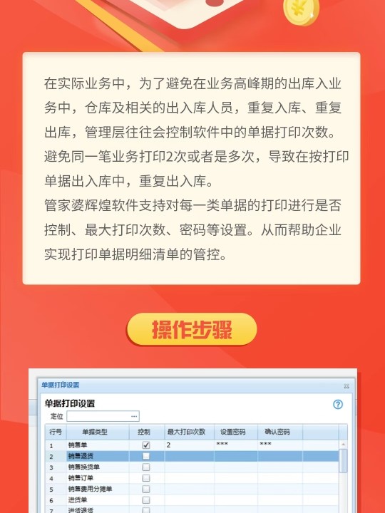 探索精準(zhǔn)管家婆，免費(fèi)動態(tài)詞語管理的新時代利器 777888精準(zhǔn)管家婆免費(fèi)動態(tài)詞語解析與管理指南，精準(zhǔn)管家婆，新時代免費(fèi)動態(tài)詞語管理利器解析與指南