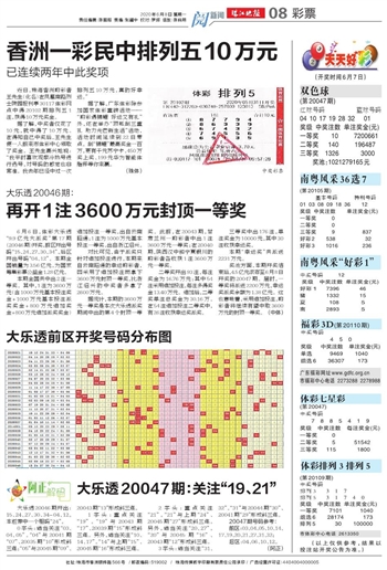 澳門(mén)樂(lè)彩資料，探索與解析，澳門(mén)樂(lè)彩資料解析與探索
