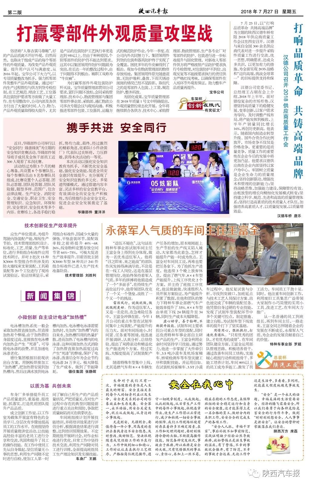 二十九期王中王平特一肖，深度解析與預(yù)測(cè)，二十九期王中王平特一肖深度解析與預(yù)測(cè)展望