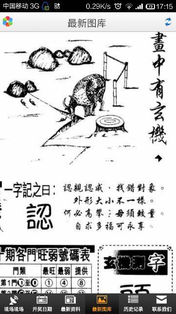 揭秘劉伯溫欲錢(qián)詩(shī)中的生肖之謎，劉伯溫欲錢(qián)詩(shī)中的生肖之謎揭秘
