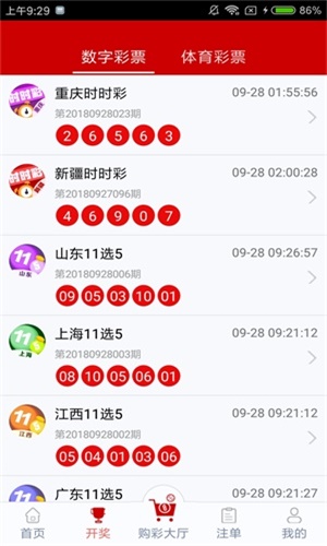 澳門六開獎(jiǎng)結(jié)果，探索彩票開獎(jiǎng)的奧秘，澳門六開獎(jiǎng)結(jié)果揭秘，探索彩票開獎(jiǎng)的神秘之旅