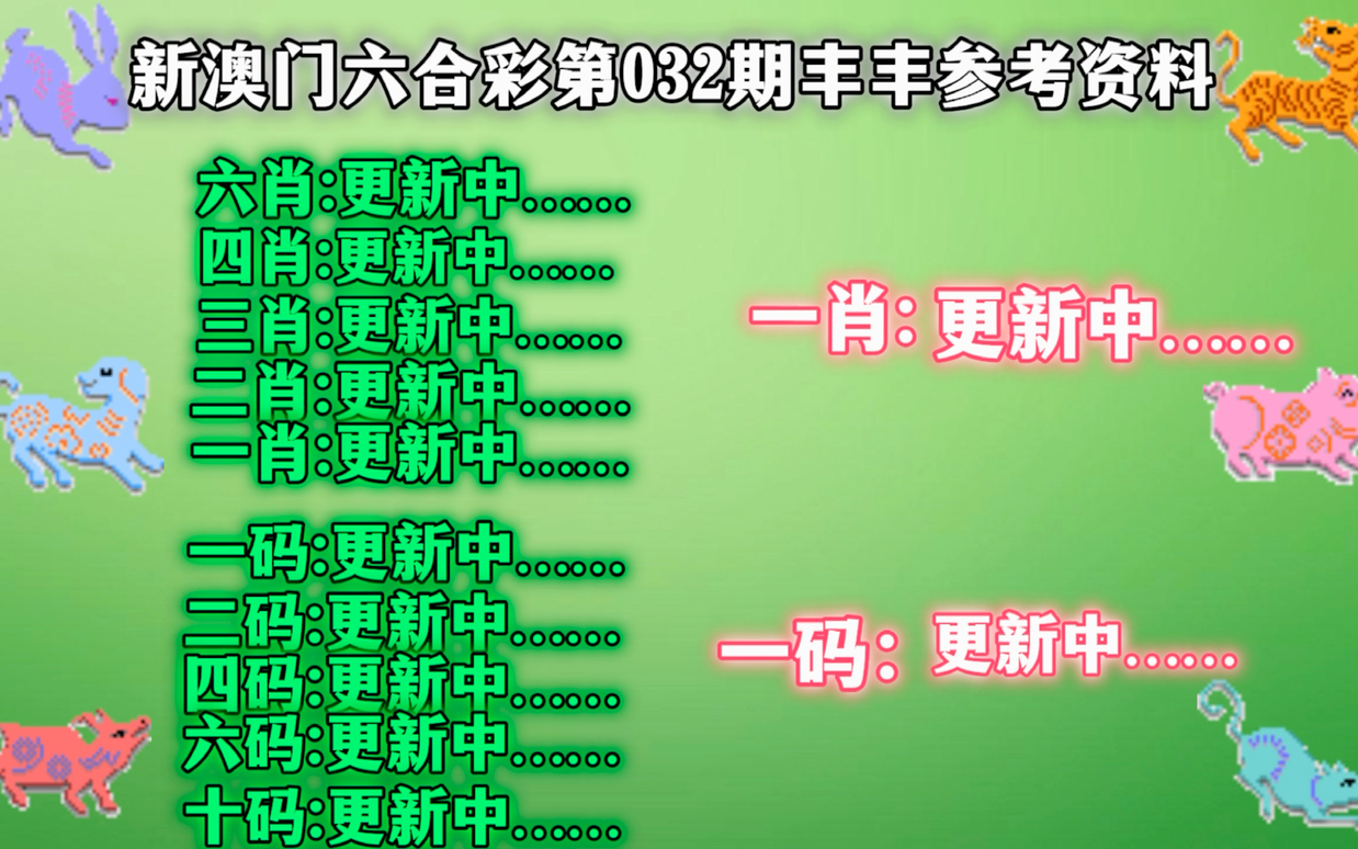 澳門今晚必開一肖一特，揭秘彩票背后的秘密與策略分析（第279期深度解讀），澳門彩票第279期深度解讀，揭秘生肖特碼背后的秘密與策略分析