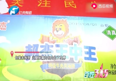 揭秘六肖期期準(zhǔn)王中王，探尋背后的秘密與策略，揭秘六肖期期準(zhǔn)王中王背后的秘密與策略之道