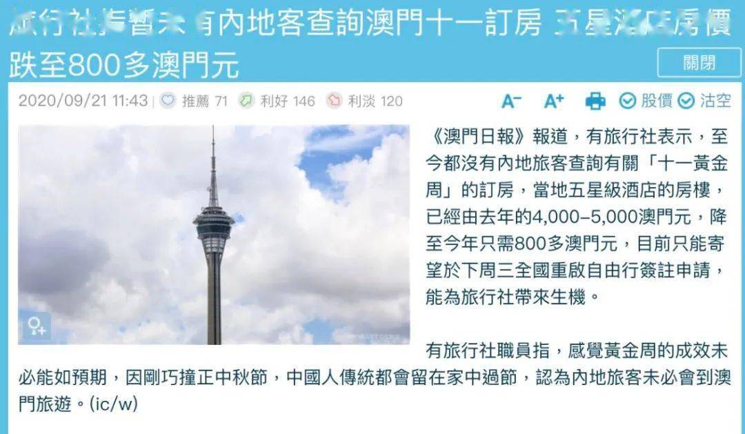香港澳門開獎結果最快獲取攻略，香港澳門開獎結果快速獲取指南