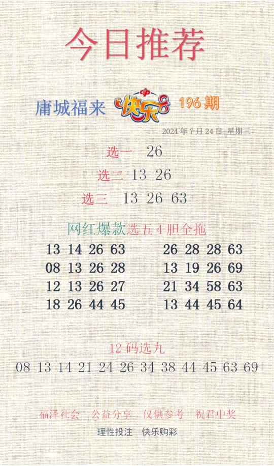 劉伯溫期選一肖930，揭秘傳奇背后的故事，劉伯溫期選一肖傳奇背后的故事揭秘