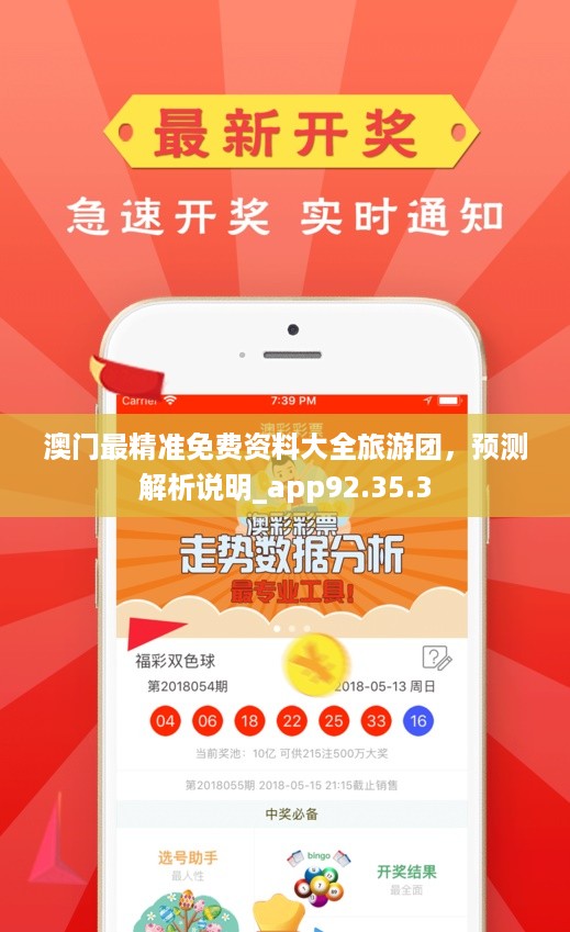 澳門正版資料免費(fèi)大全精準(zhǔn)，探索與解析，澳門正版資料探索與解析，精準(zhǔn)免費(fèi)大全