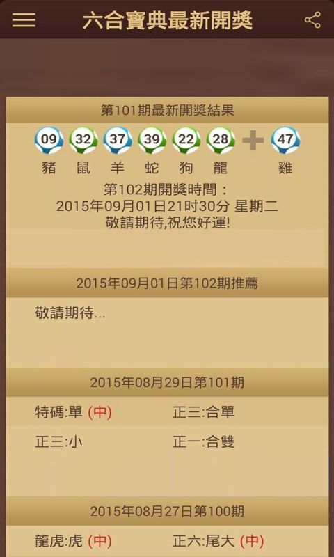 澳門六會(huì)彩開(kāi)獎(jiǎng)結(jié)果記錄，探索與解析，澳門六會(huì)彩開(kāi)獎(jiǎng)結(jié)果記錄深度解析