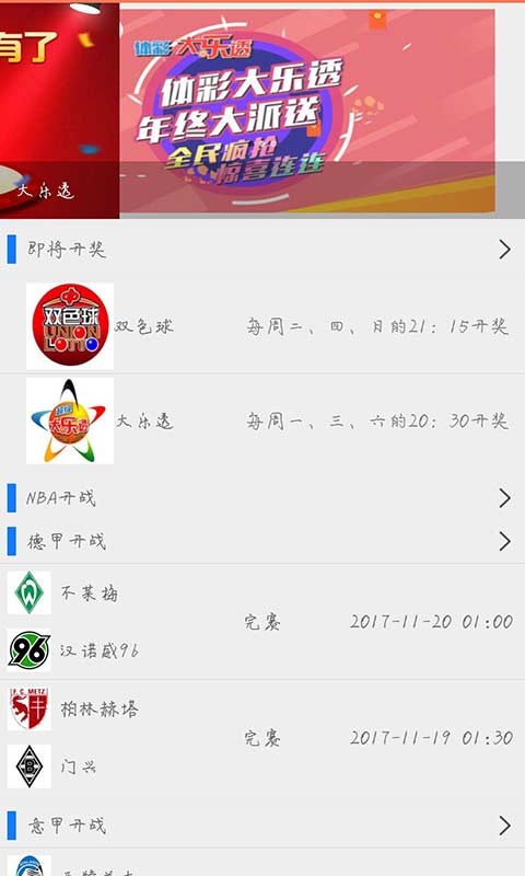 澳門最快開(kāi)獎(jiǎng)天下，探索彩票開(kāi)獎(jiǎng)的激情與機(jī)遇，澳門彩票開(kāi)獎(jiǎng)激情與機(jī)遇探索，快速開(kāi)獎(jiǎng)，夢(mèng)想起航