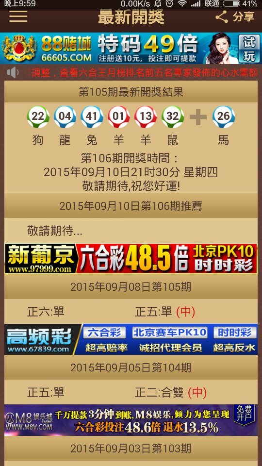 揭秘澳門特馬今晚開獎背后的故事，探尋未來的幸運之門，澳門特馬今晚開獎背后的秘密，探尋幸運之門開啟的未來之路