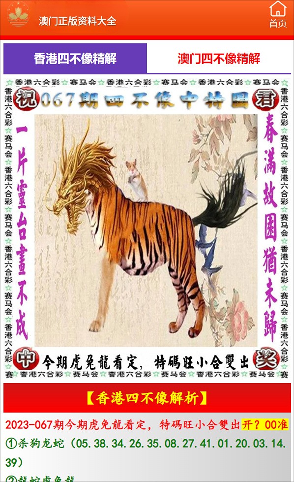 澳門(mén)必開(kāi)一肖中特，揭秘生肖彩票的魅力與策略，揭秘澳門(mén)生肖彩票的魅力，必開(kāi)一肖中特與策略解析