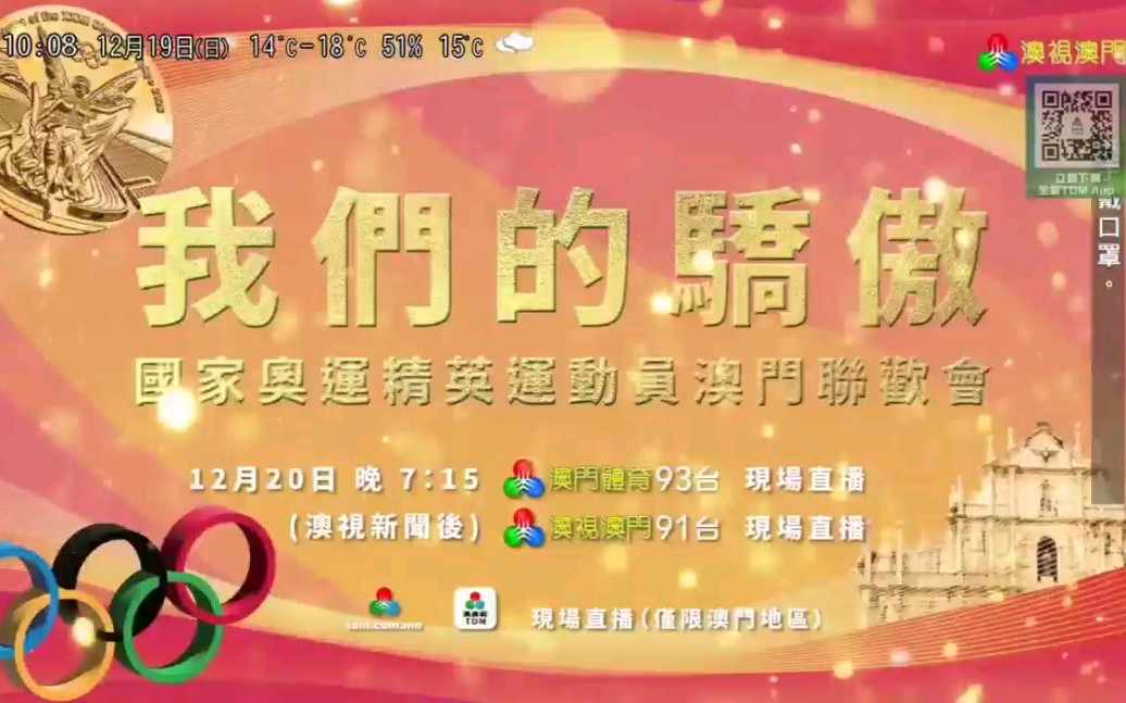 澳門最快開獎現(xiàn)場直播，探索直播魅力與實時開獎的奧秘，澳門直播開獎現(xiàn)場揭秘，探索直播魅力與實時開獎的奧秘