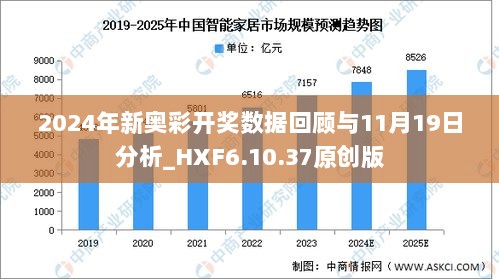 揭秘新奧歷史開(kāi)獎(jiǎng)，展望未來(lái)的精彩瞬間（XXXX年回顧），揭秘新奧歷史開(kāi)獎(jiǎng)，回顧過(guò)去，展望未來(lái)精彩瞬間