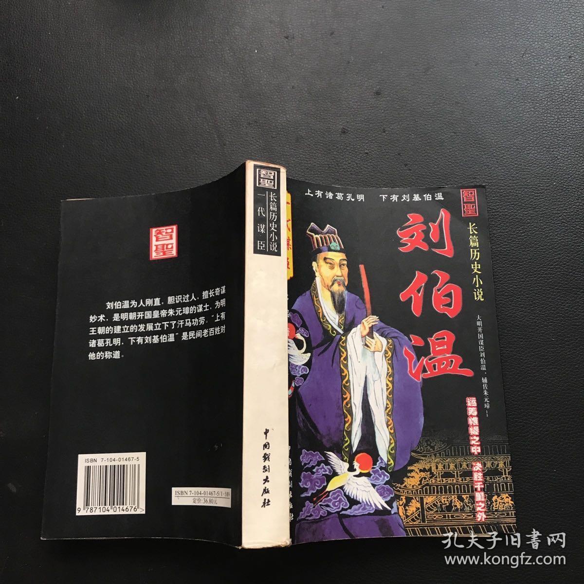 揭秘劉伯溫正版一肖必中奧秘，探尋成功之道的秘密，揭秘劉伯溫正版一肖必中奧秘，成功之道的秘密探尋