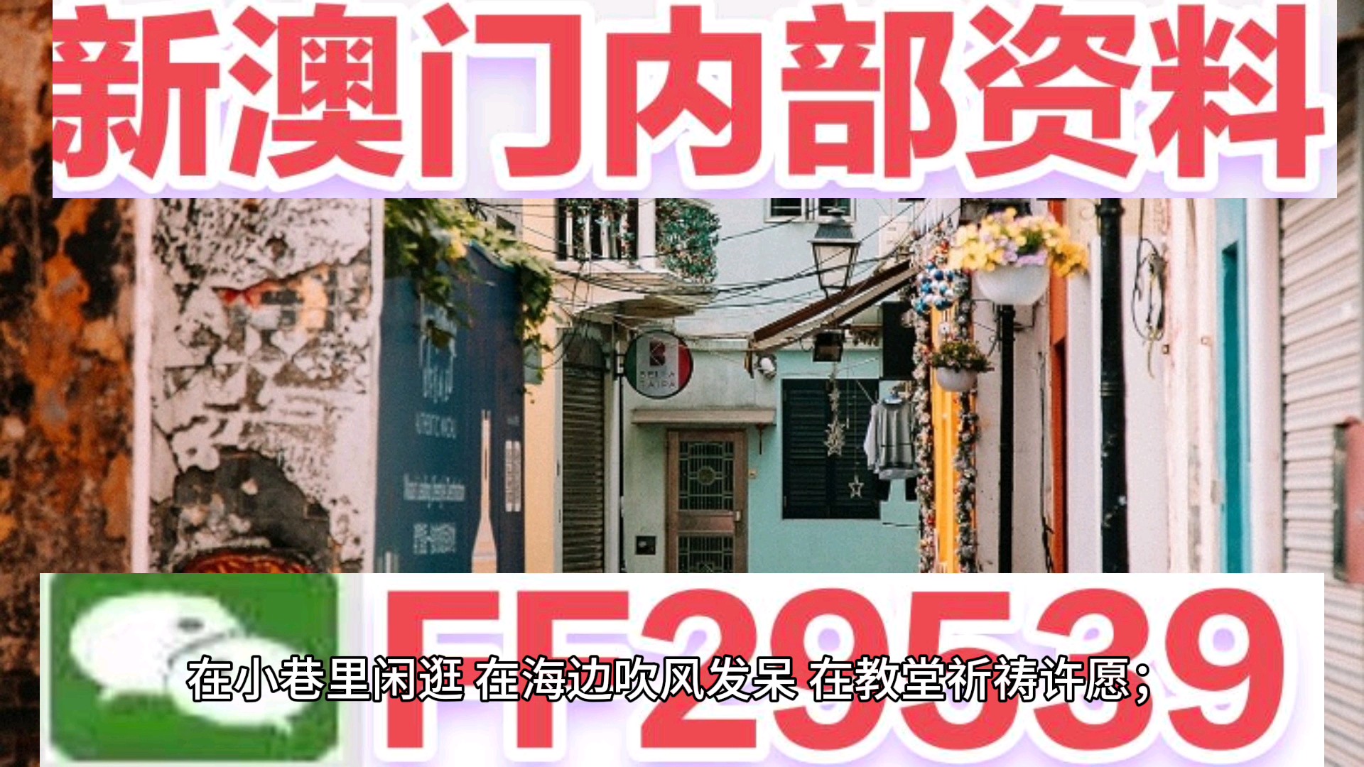 正澳門每晚8點30開獎，探索澳門彩票的魅力與策略，澳門彩票魅力探索，開獎時刻與策略解析