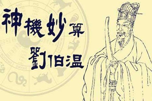 揭秘劉伯溫四肖必開(kāi)一肖的神秘預(yù)測(cè)——?dú)v史、傳說(shuō)與現(xiàn)代解讀，劉伯溫四肖預(yù)測(cè)揭秘，神秘歷史、傳說(shuō)與現(xiàn)代解讀