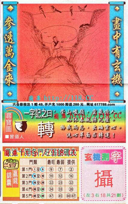 王中王成語平特一肖，探尋背后的故事與文化內涵，王中王成語平特一肖，背后的故事與文化內涵探尋