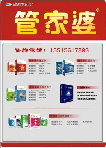 精準(zhǔn)管家婆軟件——7777888888的管理秘籍，精準(zhǔn)管家婆軟件，管理秘籍揭秘，助力高效運(yùn)營(yíng)——7777888888的管理秘籍