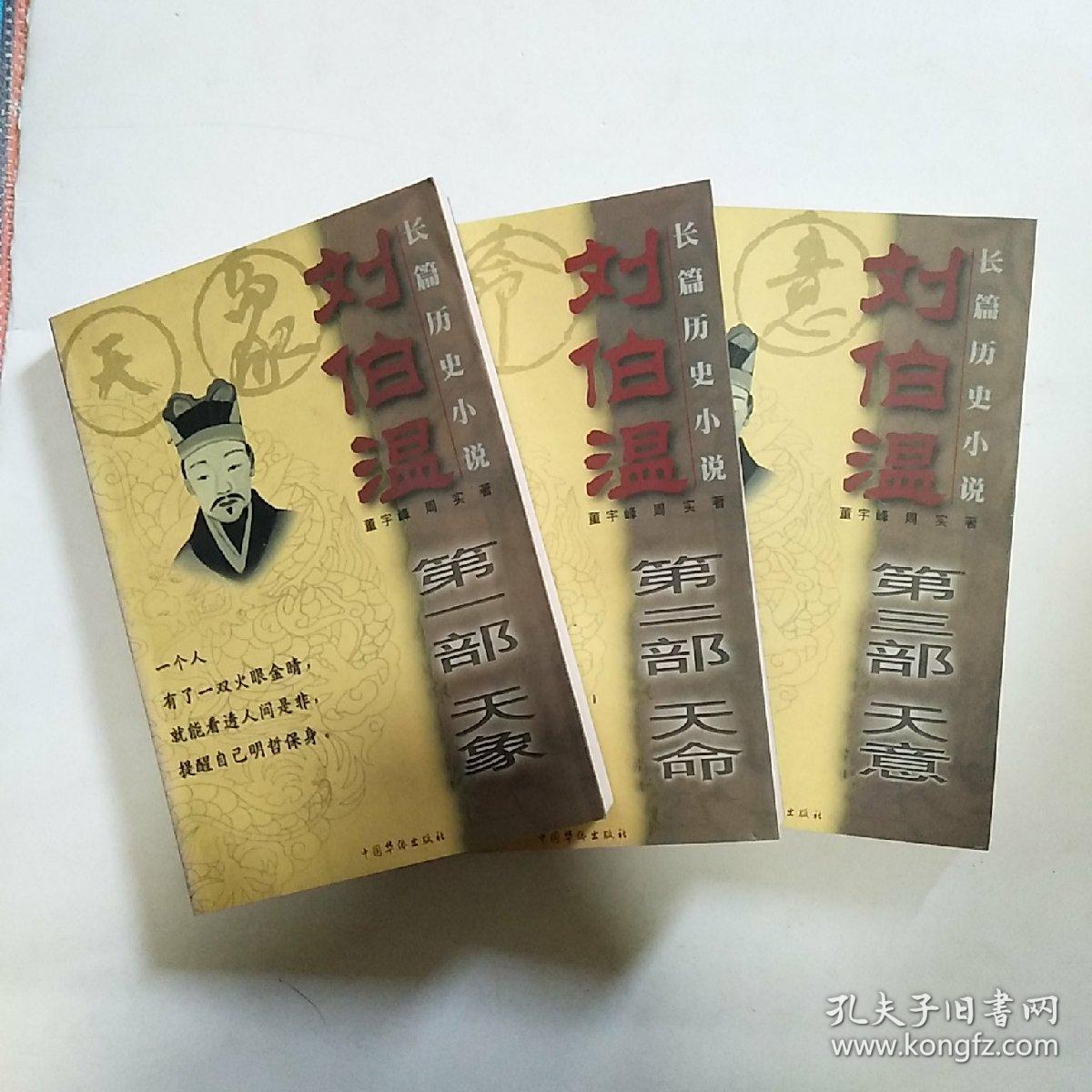 王中王劉伯溫資料一肖中，揭秘傳奇人物劉伯溫的生平事跡與智慧傳承，揭秘傳奇人物劉伯溫的生平事跡與智慧傳承——一代宗師劉伯溫資料解析