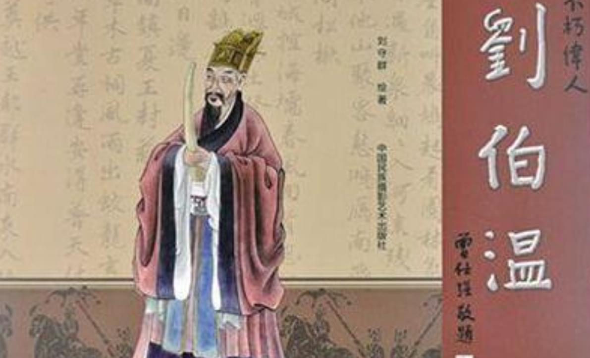揭秘劉伯溫一肖八碼——傳奇人物與神秘預(yù)言的交融，劉伯溫一肖八碼傳奇，人物與神秘預(yù)言的交融揭秘