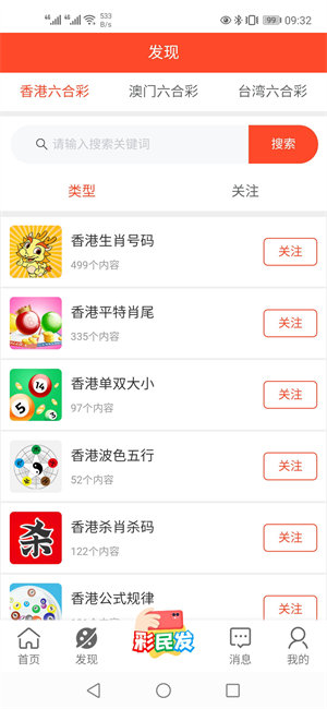 澳門新未來展望，探索2025新澳門精準(zhǔn)免費大全的獨特魅力，澳門新未來展望，探索2025新澳門獨特魅力與精準(zhǔn)免費大全