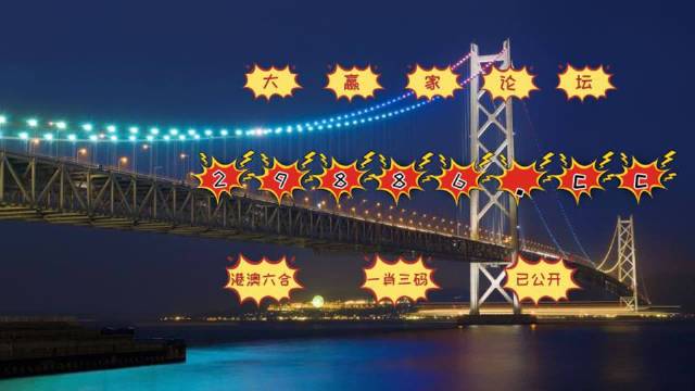 六叔公澳門開獎結(jié)果詳解，開獎動態(tài)與結(jié)果分析，六叔公澳門開獎結(jié)果解析，動態(tài)與結(jié)果深度分析