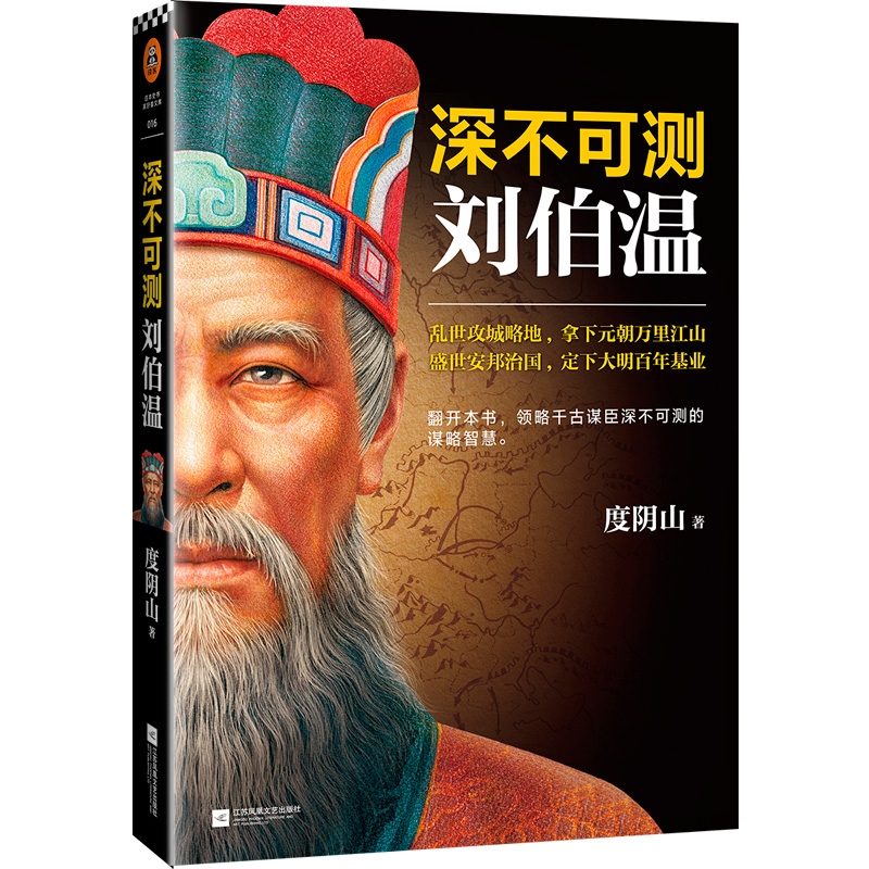 揭秘中特劉伯溫一肖平特背后的傳奇故事，揭秘劉伯溫一肖平特背后的傳奇故事，傳奇人生與神秘預(yù)言解密