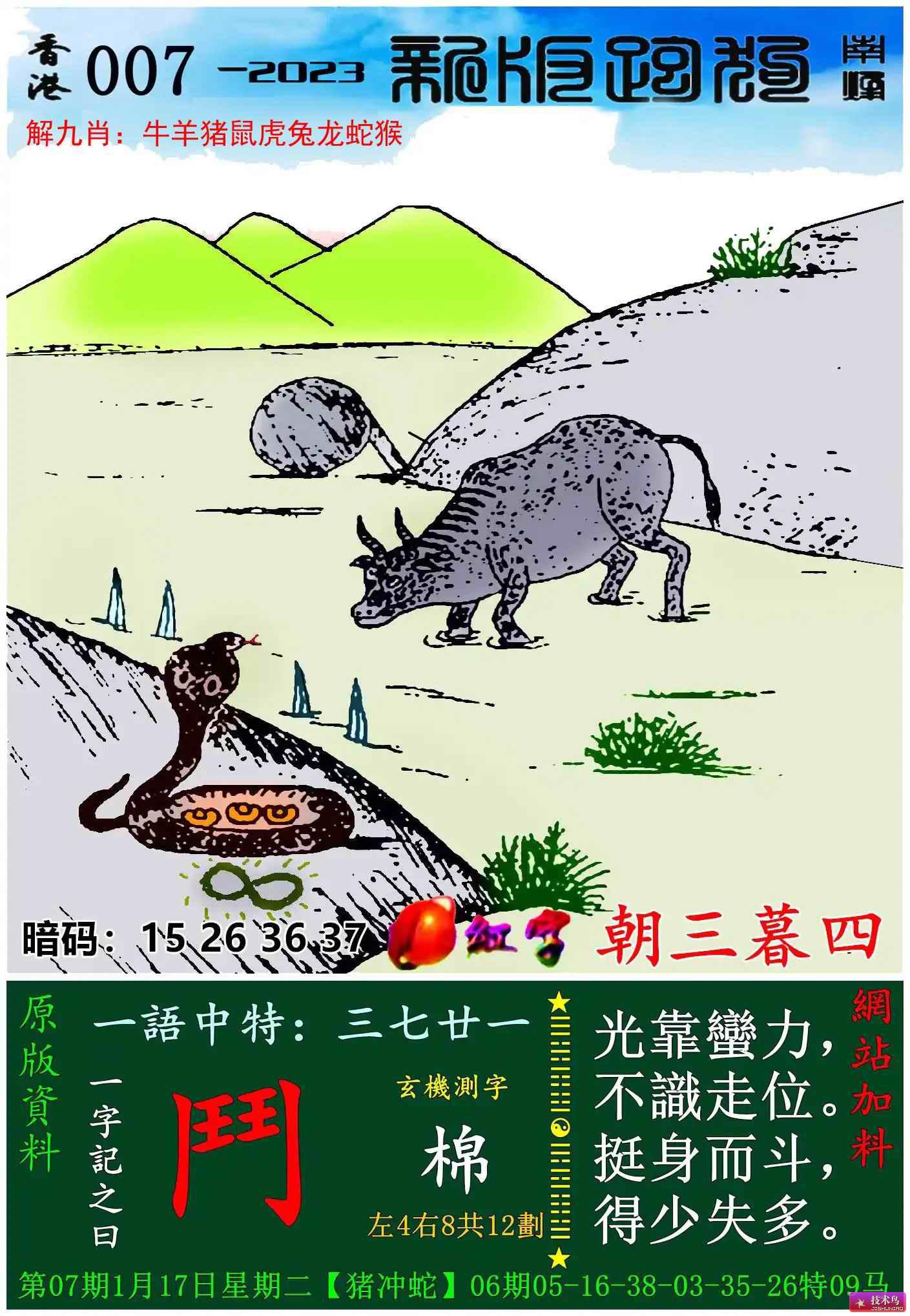 全新上線！7777788888新版跑狗圖，一網(wǎng)打盡所有熱門賽道，全新上線！7777788888新版跑狗圖，熱門賽道一網(wǎng)打盡