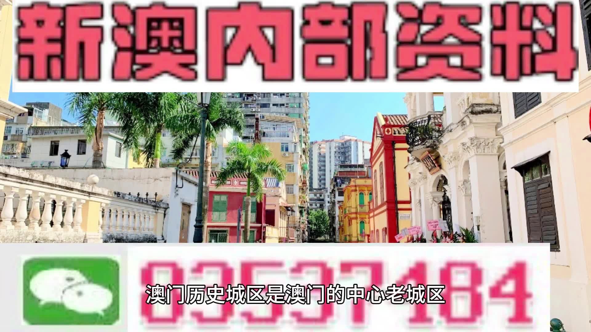 打開澳門免費資料大全，探索澳門文化的寶藏，探索澳門文化寶藏，澳門免費資料大全開啟之門