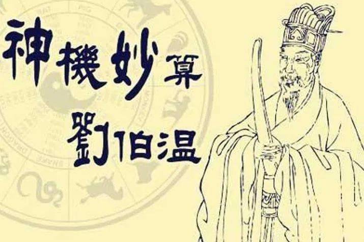 揭秘劉伯溫一肖三碼免費資料——探尋智慧的源泉，揭秘劉伯溫一肖三碼智慧之源 免費資料探索