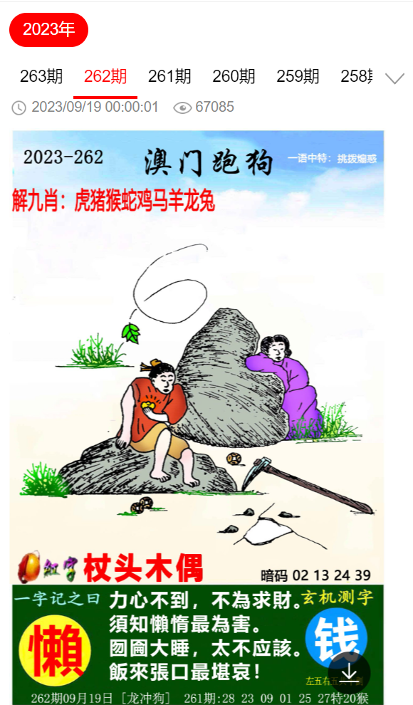 劉伯溫四肖選一肖期期中，揭秘神秘預(yù)測背后的故事，劉伯溫四肖選一肖期期中，神秘預(yù)測背后的故事揭秘
