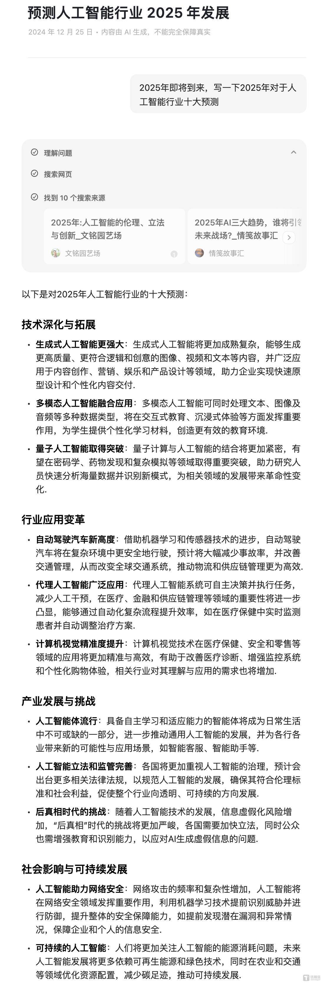探索未來，2025新澳最新精準(zhǔn)特色展望，2025新澳展望，探索未來精準(zhǔn)特色發(fā)展之路