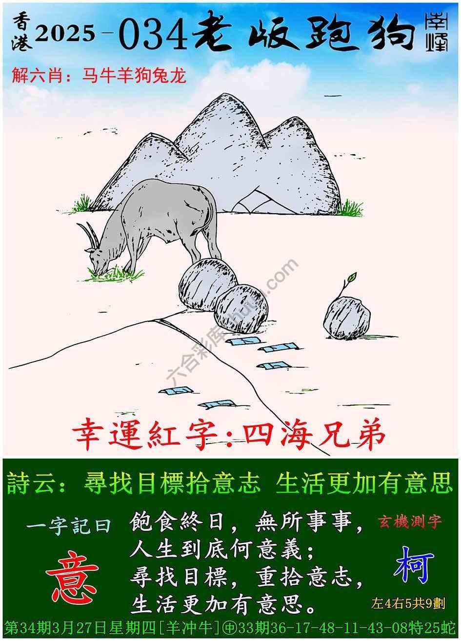 全新升級(jí)！探索7777788888新版跑狗資料，全新升級(jí)！探索跑狗資料7777788888新版揭秘