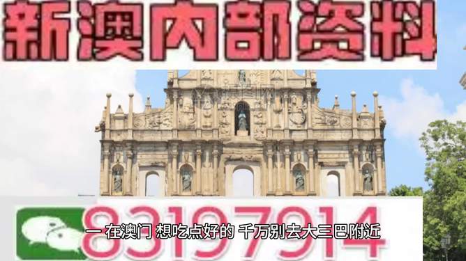 澳門今晚開精準(zhǔn)四不像，揭秘博彩魅力與預(yù)測(cè)分析，澳門精準(zhǔn)四不像揭秘博彩魅力與預(yù)測(cè)分析今晚揭曉