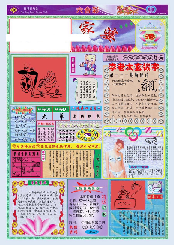 管家婆100全年歷史圖庫，回顧與探索，管家婆100全年歷史圖庫回顧與深度探索