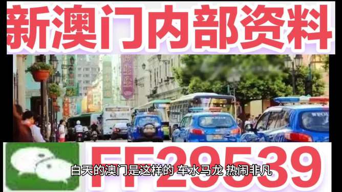 澳門今晚開獎結(jié)果2025年全面解析與預(yù)測，澳門今晚開獎結(jié)果及未來趨勢深度解析與預(yù)測（附詳細分析）