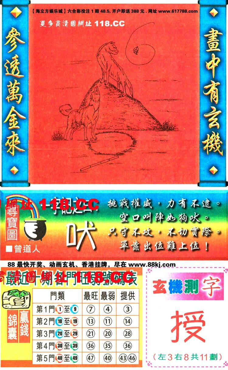 今期生肖王中王，猜一生肖——揭秘生肖奧秘，揭秘生肖王中王，今期生肖奧秘大解密