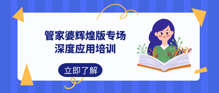 管家婆100期期中深度解析，探索管家婆的核心功能與優(yōu)勢(shì)，管家婆100期期中深度解析，探索核心功能與優(yōu)勢(shì)